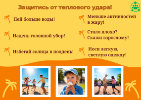 Безопасность превыше всего! Безопасность превыше всего!.
