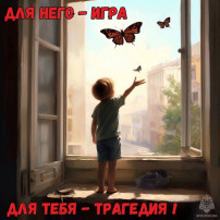 Открытое окно Открытое окно.
